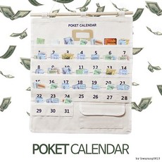 생활비 달력/용돈 달력/영수증달력/저축달력, 상세페이지 참조