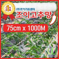 New 조이 고추망 0.75M X 1 000M, 1개
