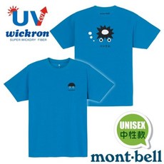 【日本 mont-bell】川學校〉中性 男 女 抗UV 圓領短袖排汗衣 Wickron 運動登山T恤 1114752