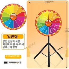 다트판 추첨기 호프집 다트게임 경품 추첨 뽑기, 1개, 양면 60cm + 초두꺼운 받침대 + 포인터