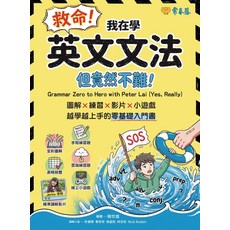 常春藤 零基礎入門書, 平裝