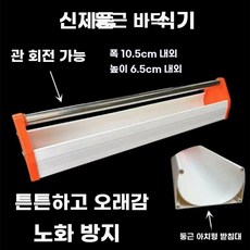 가축 배식통 쏟아짐방지 U자형 조류 닭 병아리 지푸라기, 플라스틱 강철 U형 80cm