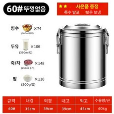 냉육수통 메밀소바 업소용 꼭지 용두 건식 수도꼭지없음, 그레이 60L 없음, 기본 색상