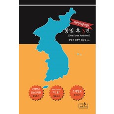 Hanggongsinmun 反映第四次工業革命時代的統一後3年, 郭朗主金京鉉金相佑
