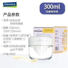 glasslock 嬰兒輔食研磨碗, GL1303, 1個