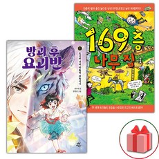 방과 후 요괴반 1+169층 나무 집 세트