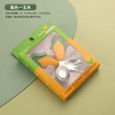 DFMEI 寶寶硅膠勺子嬰幼兒輔食餐具創意蘑菇兒童304不鏽鋼勺叉禮盒套裝, 1個, 玉米勺+叉(盒裝):如圖