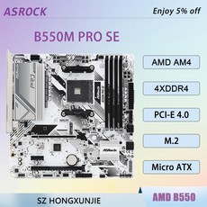 AMD B550 AM4 메인보드 PRO 5600G CPU 5500 DDR4 호환 5800X 5600 B550M SE ASROCK 5800XT 5500X3D RYZEN ATX