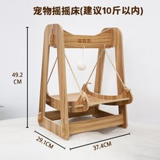 貓咪吊床鞦韆雙層貓窩上下鋪別墅搖籃床寵物搖搖椅貓咪玩具盪鞦韆, 1個, 单层秋千摇摇床 建议10斤内