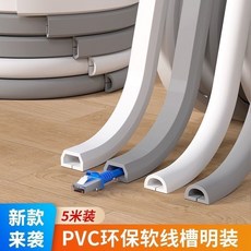 臺灣熱銷 PVC線槽明裝電線軟走地面家用遮擋明線隱形神器裝飾網線自粘線槽, 1個, 3米,灰色D形, 灰色, 3米D形