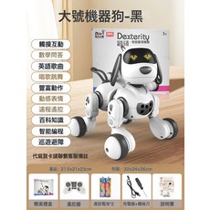 DFMEI 智能遙控寵物機器狗兒童的益智玩具電子機器貓小男孩娃娃, 1個, 大號機器狗-黑色禮品盒:如圖