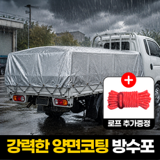 하루모음 다용도 양면코팅 텐트 방수 천막 방수포, 실버