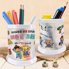 바른말 고운말 한글 DIY 연필꽂이 꾸미기, 1개, 단품