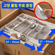 실벤스 깔끔쏙쏙 길이조절 수저 정리 트레이 분리, 1개, 브라이트 화이트