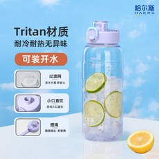 哈爾斯運動水杯 Tritan大容量 學生專用便攜塑料水壺, 850ml紫色（加厚杯身 帶濾網）, 1個