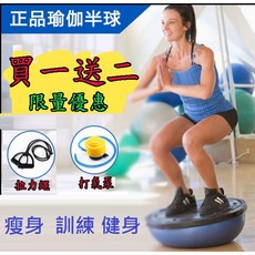 波速球瑜珈半球：核心訓練、平衡協調、防滑耐磨，居家運動好幫手，搭配拉力繩，全身鍛鍊, 1個, 藍色