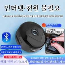 초저가 [초장기 배터리]무선 카메라 초미니무선카메라 무선 소형 감시카메라 초소형 카메라 녹화형, 블랙, 5개