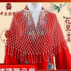 巨匠工廠戲曲表演演出戲劇梅花珍珠玻璃管云肩古裝云肩道具, 單件云肩, 1個