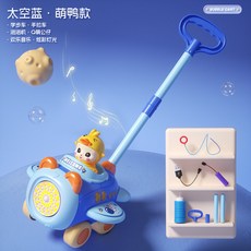 A 優選 新款趣味兒童卡通手推車玩具 小鹿泡泡機戶外手推電動燈光泡泡玩具, 藍色小飛機泡泡機【萌鴨款】, 1個
