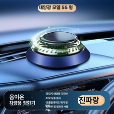 pinkri 에프터블로우 공기청정기 탈취 태양열 음이온, 다크나이트블루, 기본 모델명/품번