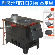 화목 난로 야외 장작 업소용 강철 농막 갈탄 주물 연통, 대형 다기능