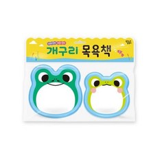 [꿈꾸는달팽이] 개구리 목욕책 [장난감/완구] : 누르면 삑삑 흔들면 딸랑 [따뜻한책방]