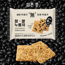 찹쌀 누룽지 검은콩 무가당 300g 팝 라이스 칩 학교 학원 간식 무설탕 과자 스낵 크런치, 25g, 12개