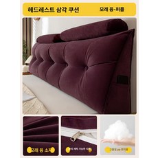 헤드 보드 쿠션 등받이 극세사 패브릭 헤드쿠션 실용적인, 퍼플