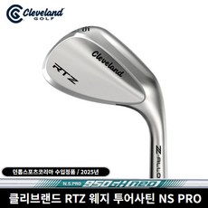 클리브랜드 RTZ 웨지 투어사틴 던롭코리아 정품 NS PRO 950GH NEO [강도 S] 샤프트, 48도