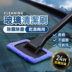 PUFF DINO 電動窗潤滑劑搭配長柄玻璃清潔刷, 1個