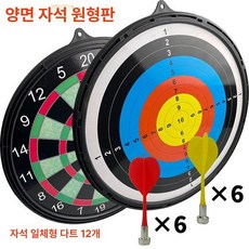 한궁 자석 양면 학교용 전통 화살 마그네틱 원형 다트, B. 15인치 양면 디스크 + 기본핀 12개, 1개, 15인치 양면 원판 + 12개 강자석 일체형 다트 양면