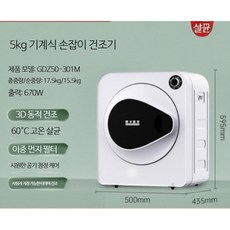 9kg 가정용 건조기 대용량 의류 이불 건조기 모던 디자인 공간절약형 생활가전, 단일 모델