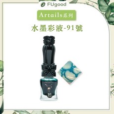 Artails 水墨彩液系列 81-94號, 91號