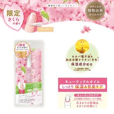 Botanical Gelres 櫻花限定 指緣植萃精華修護筆, 1個