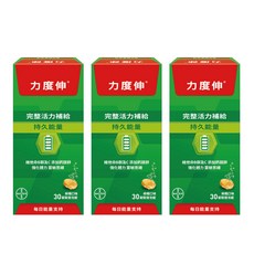 力度伸 柳橙口味 錠裝發泡錠 完整活力補給 持久能量, 3個, 30顆