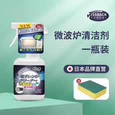 KISSBACK 微波爐清潔劑，廚房烤箱去油污專用, 1個, 微波爐清潔劑【強效去污】