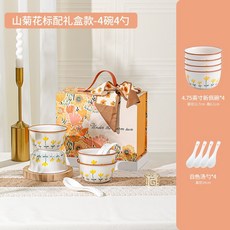 陶瓷餐具套裝禮盒 碗盤筷勺組合 山菊花餐具禮盒 喬遷入厝禮品, 4碗4勺-山菊花, 1個