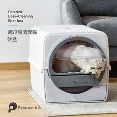 Peterest 趣爪易清理 封閉式貓砂盆, 2025款抽屉式全封闭毛重9KG, 1個