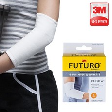 3M 후투로 팔꿈치보호대 S 베이직 배드민턴 테니스 팔 아대 엘보우 골프