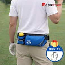 라온아띠 파크골프 물병 공 수납 허리색 멀티 파우치 6종 볼홀더 추가 증정, 블루, 1개