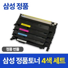 삼성 CLT-P510C 정품토너 4색세트 SL-C510 C513 C513W C563W C563FW 번들, 1개, 패키지