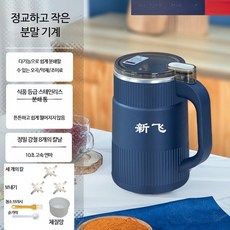 약재 고춧가루 소형 가루 전동 곡물 분쇄기 잡곡 한약 미세분쇄 초미세 스테인리스 가정용 분쇄기 원룸가전 주방가전 분말제조 분쇄통 분리세척 분쇄기 저소음 고속모터 파우더제조 허브분쇄, 블루 500mL 구리모터 3칼날