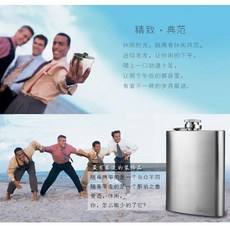 子甄彣璟 不鏽鋼酒壺 8盎司隨身酒瓶, 1個