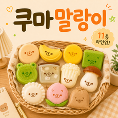 [수제말랑이] 쿠마 말랑이 무락쿠마 바나나 슬랑이 봉만말 스퀴시 꾸덕 스트레스볼 피젯토이, 1개, 20g, 멜론