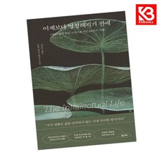 어제보다 멍청해지기 전에 책 + 책갈피 [KHBOOKS]