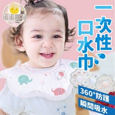 360度防漏 寶寶吃飯圍兜
