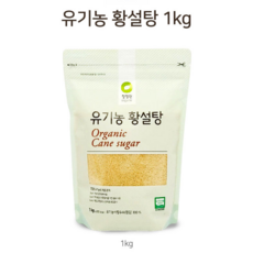 [보네스타] 농약과 화학비료를 쓰지않은 유기농 흑설탕 황설탕, 1kg, 1개