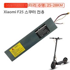 바이크 보조배터리 스쿠터 36V 7800mah 전기차 자동차 충전기, 7800mAh-F20/25, 1개