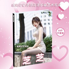 【 臺灣\齣貨 】芝芝星座婚禮 明信片 限量版 高清藝術 商務賀卡 【秦小姐精品店】, 1個, 高清海報兩張