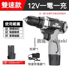 南威無刷手電鑽多功能家用工業級鋰電鑽雙速充電鑽手槍鑽電動螺絲刀三功能合一, 1個, 12V雙速款【一電一充】